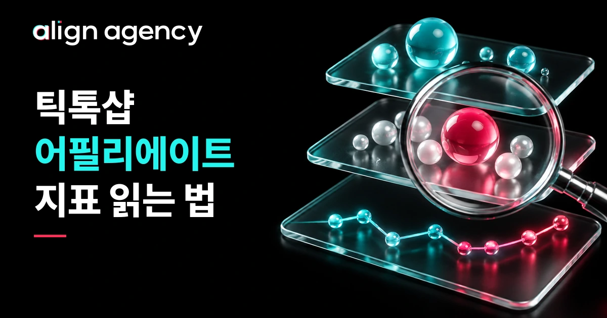 검정 배경에서 확대경이 시안 구슬과 투명한 분석 타일을 비추고 핑크레드 구슬 하나를 가리키는 3D 일러스트