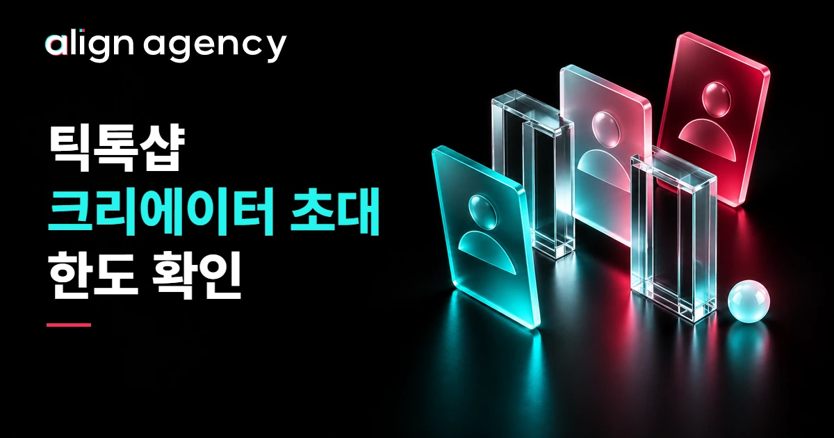 검정 배경 위에서 시안과 핑크레드의 크리에이터 초대 카드가 단계형 유리 게이트를 통과하는 3D 일러스트