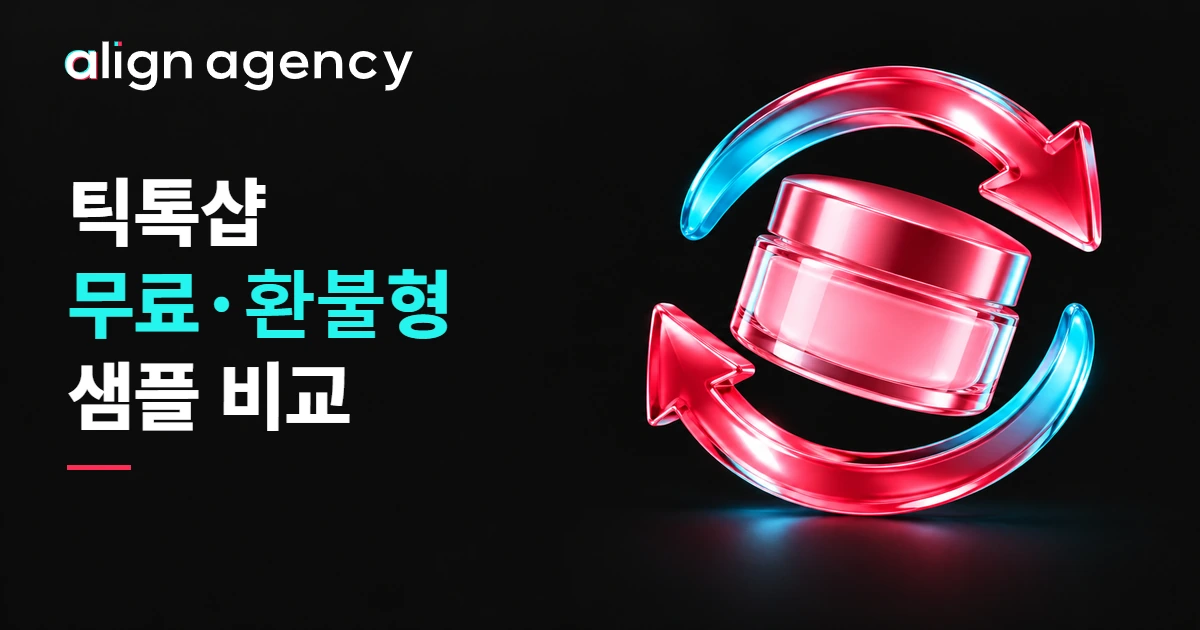핑크색 샘플 용기를 감싸는 시안과 핑크빛 순환 화살표의 광택 3D 일러스트