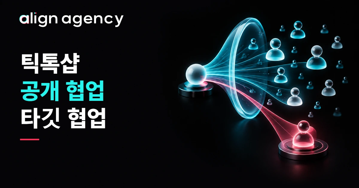 3D 일러스트: 공개 협업의 넓은 크리에이터 접근과 타깃 협업의 특정 후보 초대를 상징하는 시안·핑크레드 경로 조형물