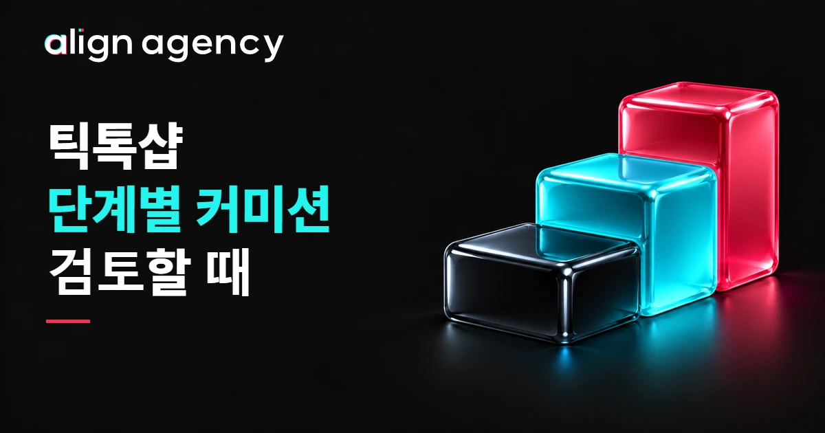 계단형 단계를 상징하는 검정·시안·핑크레드의 광택 3D 일러스트